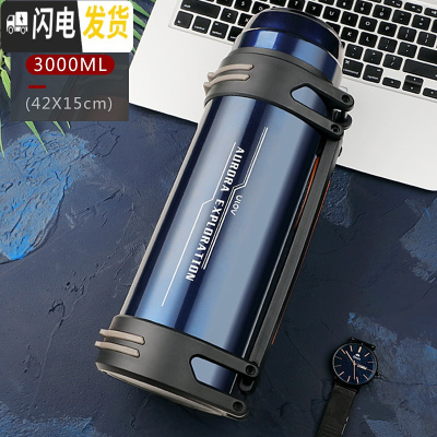 三维工匠保温杯男超大容量保温水壶2/3户外便携旅行暖热水瓶3000 宝蓝色3000[经典款]