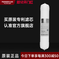 汉斯顿/Hunson净水器一体式快插PP棉滤芯