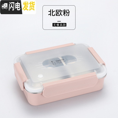 三维工匠韩式加深成人上班族学生便当盒304不锈钢分格保温饭盒套装2格餐盒 普通款粉色2格(无餐具)