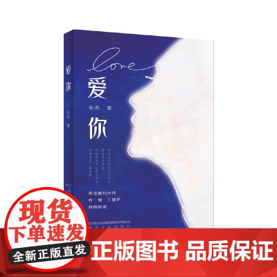 爱你