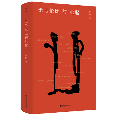 正版新书]无与伦比的觉醒夏榆 著9787305256400