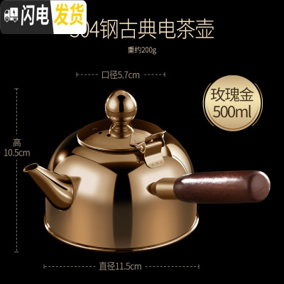 三维工匠304不锈钢烧水壶泡茶壶侧把电陶炉煮茶电磁炉专用家用功夫茶单壶 镀玫瑰金色茶具