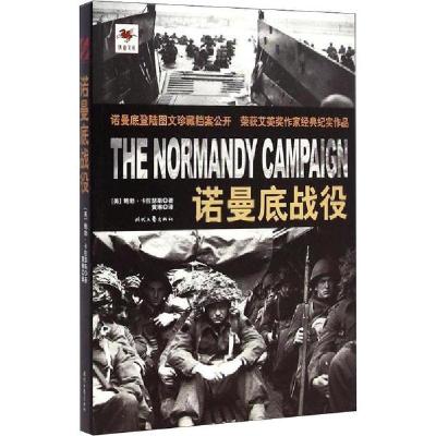 正版新书]诺曼底战役鲍勃·卡拉瑟斯9787538747300