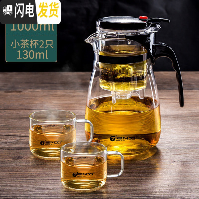 三维工匠飘逸杯泡茶壶沏茶杯家用玻璃茶具耐热茶水分离办公室过滤茶壶 1000单壶+2个130小茶杯