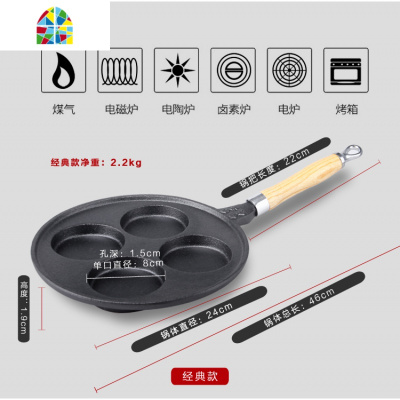 七孔煎蛋锅迷你蛋饺锅平底煎鸡蛋汉堡模具不粘荷包蛋早餐煎蛋 FENGHOU 铁把手深四孔深2.5厘米重约2.2公斤煎锅