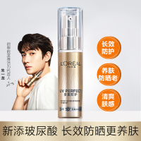 欧莱雅多重防护隔离露外御内护SPF50男女学生夏季军训防紫外线清爽保湿不油腻防晒小金光