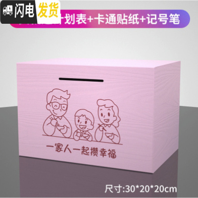 三维工匠只进不出木质存钱罐大号容量儿童防摔储蓄罐大人家用不可取攒钱箱 超大号粉色(一家人)存钱罐