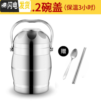三维工匠双层不锈钢真空餐盘饭盒三层保温桶学生3层便当盒大容量多层提锅 鼓型2.2(保温3小时)碗盖