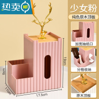 敬平桌面纸巾盒客厅多功能轻奢简约现代高级感放遥控器收纳笔筒抽纸盒 少女粉收纳款[原木顶板]