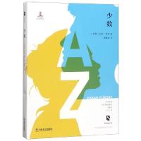 正版新书]少数/新丝路文库(土耳其)哈坎·君代|译者:龚嘉华978753