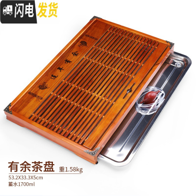 三维工匠茶盘家用实木托盘储水式不锈钢茶海抽屉式茶托盘茶台茶具套装 有余配不锈钢茶盘