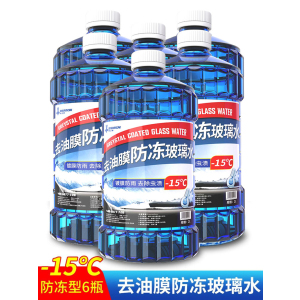 [补贴10%]玻璃水汽车四季通用强效去污去油膜防雨车用雨刮水冬季零下40防冻