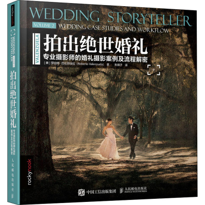 [M]拍出绝世婚礼 专业摄影师的婚礼摄影案例及流程解密-9787115526199