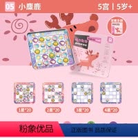 逻辑训练游戏5阶(5岁) [正版]磁力数独逻辑训练游戏儿童入门幼儿园阶梯训练左脑右脑全脑开发系思维训练书3-6岁儿童数学