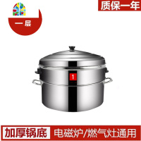 大蒸锅大号蒸馍锅商用蒸馒头家用大容量特大号多层笼屉50cm FENGHOU 52cm特厚大蒸锅五层
