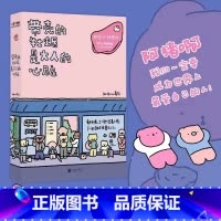 带壳的牡蛎是大人的心脏 [正版]抖音同款躲在蚊子后面的大象德国经典心里疗愈答案之书用幽默的语言叙述真实案例带你挣脱生活中