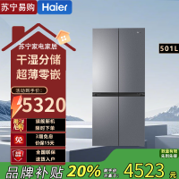 海尔山茶花BCD-501WGHTD1BXTU1 501升超薄零嵌入四门冰箱 全空间保鲜 一级风冷 家用电冰箱 501升