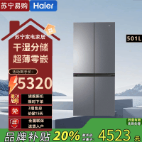 海尔山茶花BCD-501WGHTD1BXTU1 501升超薄零嵌入四门冰箱 全空间保鲜 一级风冷 家用电冰箱 501升