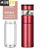 三维工匠保温杯男女士茶水分离泡茶杯316不锈钢大容量车载水杯子定制 中国红+玻璃杯身(送杯套杯刷)