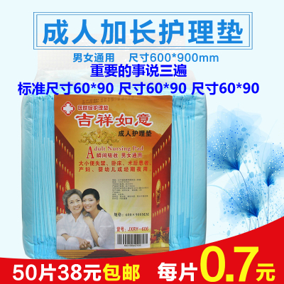 50片成人护理垫60x90老人纸尿裤用尿不湿老年人纸尿片纸尿垫护垫_3