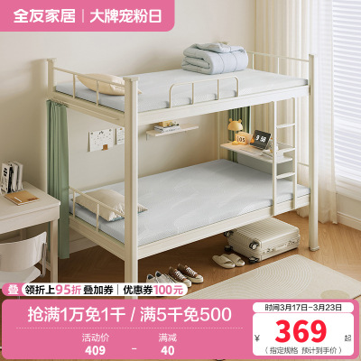 全友家居单人薄款床垫护脊学生宿舍公寓榻榻米记忆棉床垫