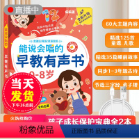 能说会唱的早教发声书0-8岁 [正版]0-9岁 2024新版听说读唱早教全能发声书启蒙学习机(充电款)会说话的早教有声书