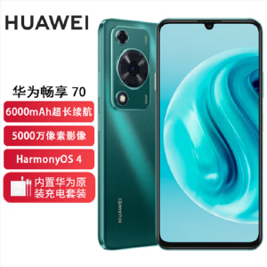 华为 畅享70 翡冷翠 128GB 5000万高清影像 4G八核处理器 6000mAh大电池 22.5W快充 畅享X键一键直达 鸿蒙智能手机