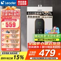 Leader 燃气热水器燃气天然气 恒温家用洗澡节能省气智能变升五重净化智控LY 12升[一厨一卫]
