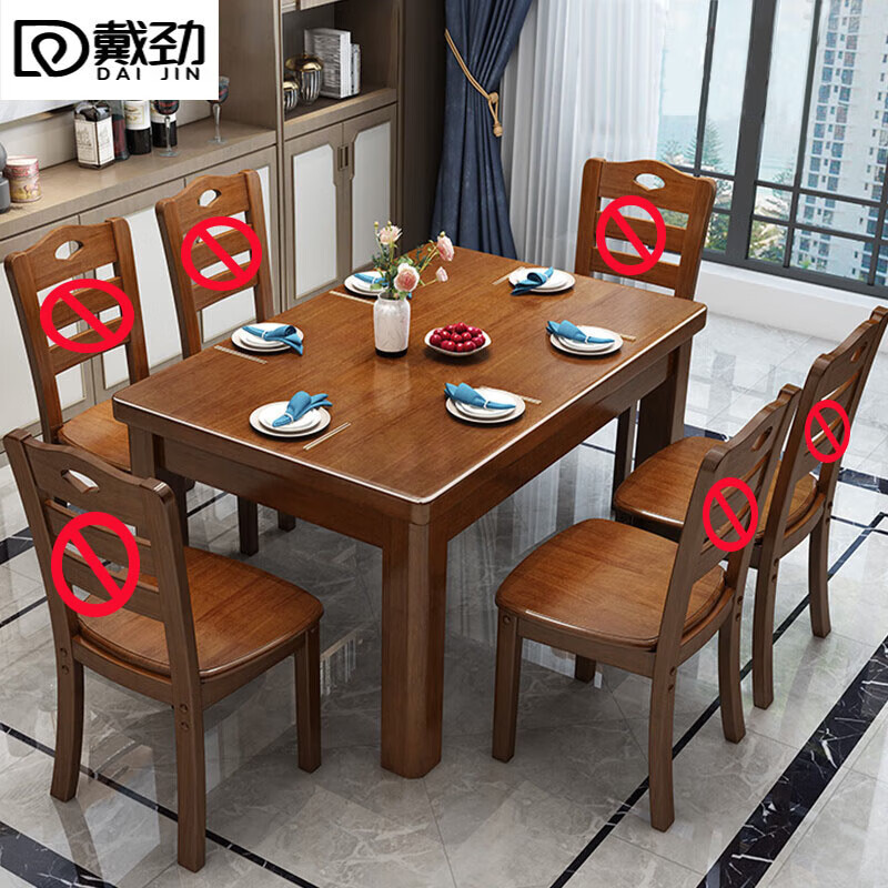 戴劲实木餐桌椅组合长方形木质现代简约家用客厅餐桌145cm单桌胡桃
