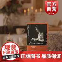 一个规矩女孩的回忆 第二性作者西蒙娜德波伏瓦青春回忆录著作大历史法国女性主义上海译文出版社外国文学另著名士风流/女宾波伏