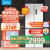 美的(Midea)60cm薄系列十字双开四开门多门超薄嵌入式风冷家用白色智能电冰箱一级双变频MR-457WUSPZE白