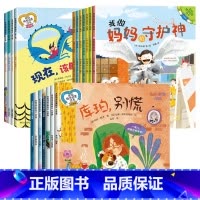 [18册]家庭情感启蒙绘本①+②+③ [正版]法国韩国引进绘本全套7册 家庭情感启蒙绘本珍情篇儿童绘本3–6岁 幼儿园绘