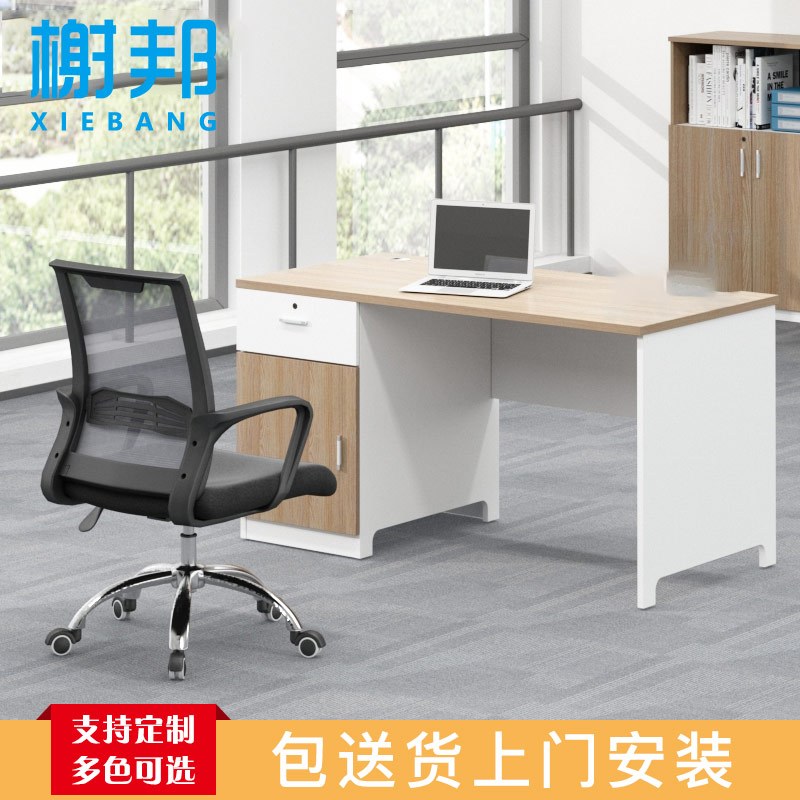 榭邦 办公桌椅简约工位电脑桌单人员工桌写字台 1.2米桌+办公椅