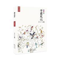 正版新书]学霸笔记高考历史不详9787544184304