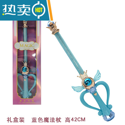 大号可旋转发光棒小魔仙魔法棒魔仙棒电动音乐儿童公主女孩玩具棒真智力心形魔法棒月光蓝8881发光玩具