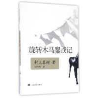 旋转木马鏖战记