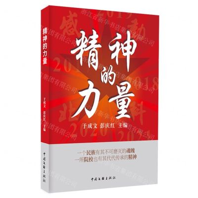 [N]精神的力量-9787519050221