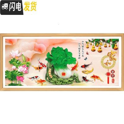 三维工匠十字绣大幅客厅2019新款线绣全绣家和富贵百财白菜 中格3股绣200*80厘米[精准印花+品质棉线]送工具/绣绷