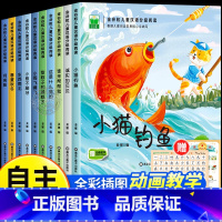 [全套10册]儿童汉语分级阅读第二辑 [正版]金谷粒儿童汉语分级阅读第二辑级全十册120字幼儿园故事绘本 多个主题培养孩