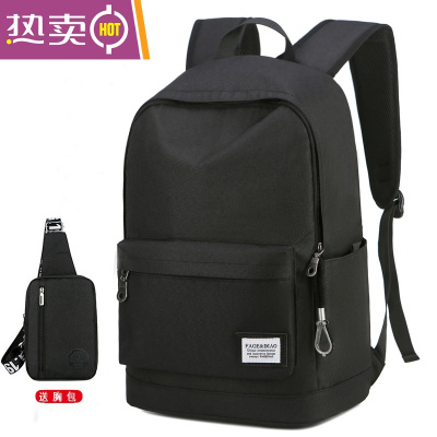 NEWLAKE背包男双肩包书包大学生时尚潮流高中生中学生大容量旅行休闲百搭墨黑色（送墨黑胸包）
