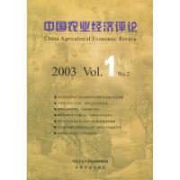 正版新书]中国农业经济评论:2003Vol.1NO.2辛贤 秦富9787109083