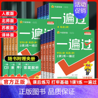 语文人教版 五年级上 [正版]2024秋小学一遍过一二三四五六年级上册语文数学英语全套人教北师苏教西师版必刷题课堂同步训