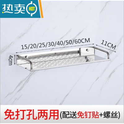 敬平卫生间手机架厕所托盘免打孔不锈钢浴室置物架挂墙壁隔板床头架子 加厚11宽30长(粘钉两用)