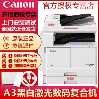 佳能(Canon)iR2206N/AD/I打印机复合机黑白A3A4激光无线手机打印一体机复印机扫描IR2206N(主机+双面器+第二纸盒)