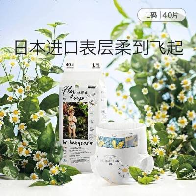 babycare飞享系列纸尿裤亲肤婴儿超薄透气宝宝尿不湿L40片