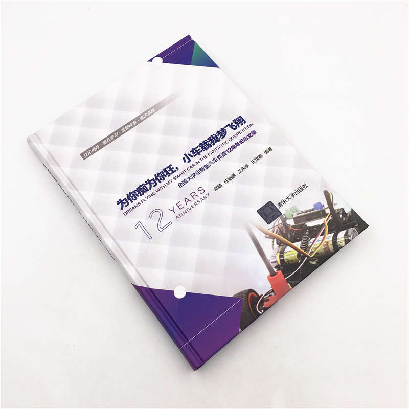 [M]为你痴为你狂,小车载我梦飞翔:全国大学生智能汽车竞赛12周年纪念文集-9787302523413