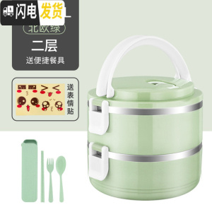 三维工匠2019不锈钢保温饭盒上班族便当盒学生保温桶便携餐盒多层分格带盖 2层北欧绿[送餐具+表情贴]