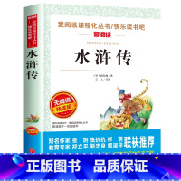水浒传 [正版]中国民间故事五年级上册必读的课外书快乐读书吧5年级上学期老师书目欧洲非洲田螺姑娘精选全套小学生人民教育天