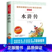 水浒传 [正版]中国民间故事五年级上册必读的课外书快乐读书吧5年级上学期老师书目欧洲非洲田螺姑娘精选全套小学生人民教育天