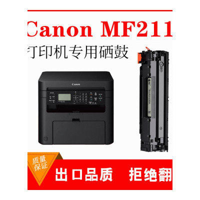 出众适用佳能MF211硒鼓佳能MF210墨盒MF215打印机CRG337晒鼓IC墨粉盒1500页-易加粉硒鼓买5送1-